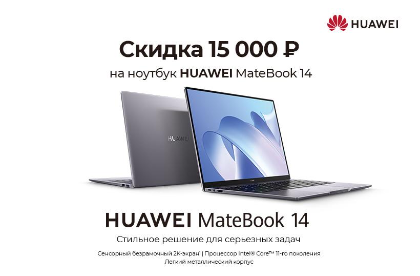 Ноутбук Цена От 15000